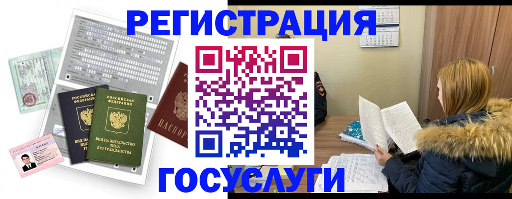 временная регистрация законно в Ковылкино