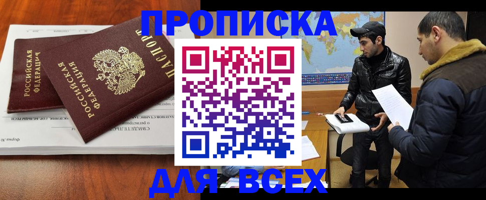 временная регистрация надежно в Ковылкино