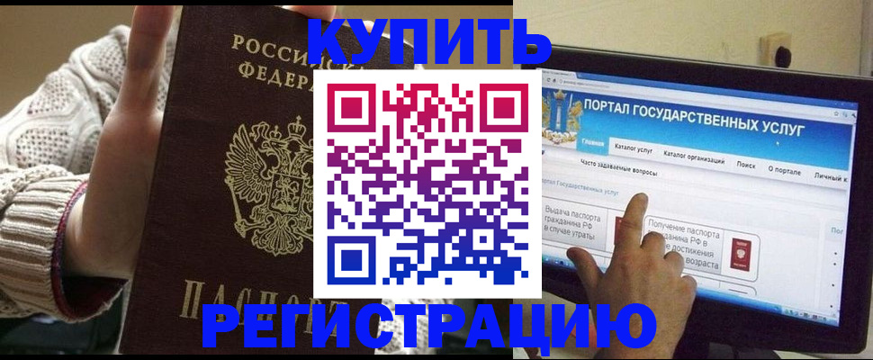 временная регистрация 2025 в Ковылкино