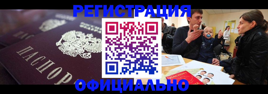регистрация в Ковылкино