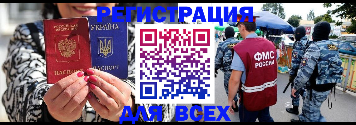 прописка для школы в Ковылкино