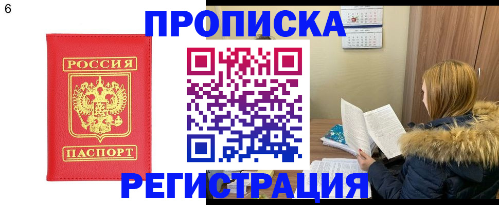 прописка для кредита в Ковылкино