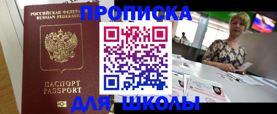 регистрация в Ковылкино
