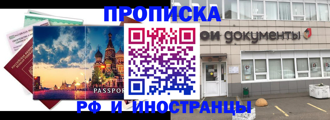 прописка поиск в Ковылкино