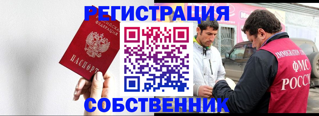 прописка штамп в Ковылкино
